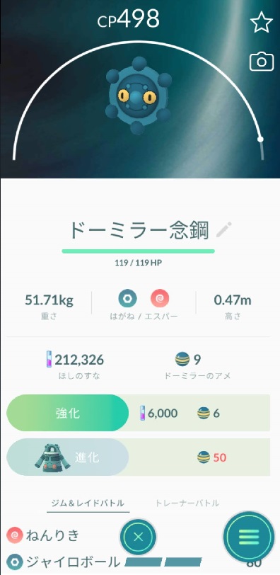 ポケモンgo マスクドピカチュウを目指して リトルカップ開始 ポケットにつめこんで